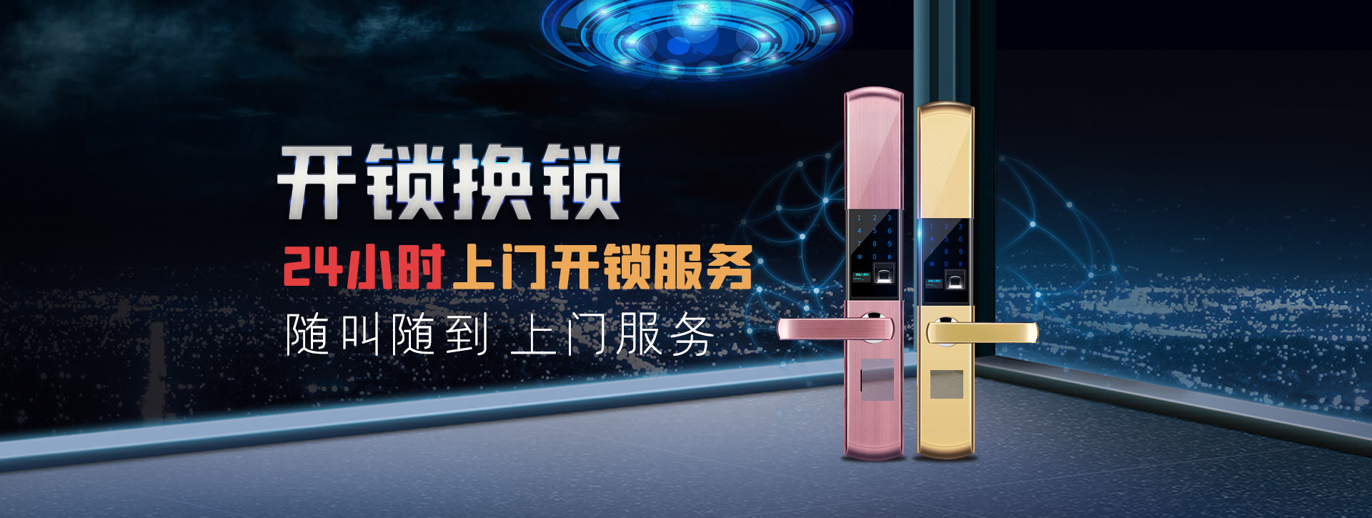 达州达县banner02