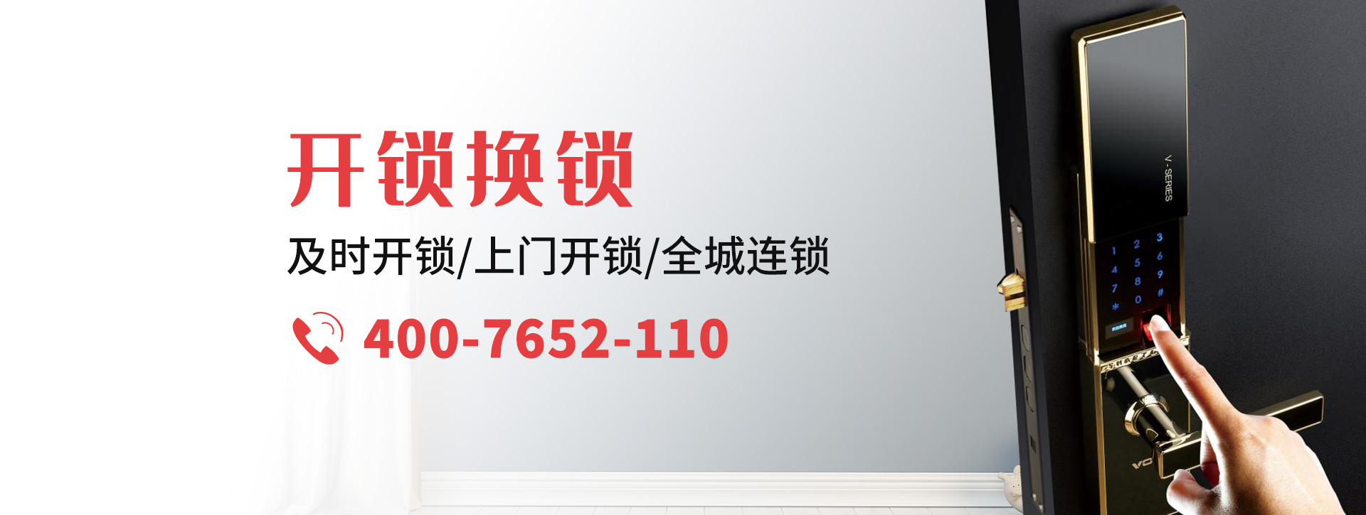 达州达县banner